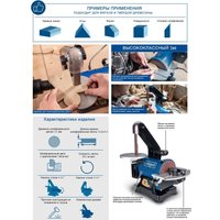 Шлифовальный станок Scheppach BTS700