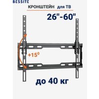 Кронштейн для телевизора Bessite 309T в Пинске