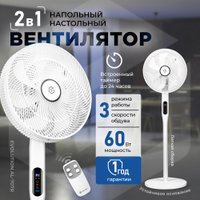 Вентилятор Evolution AirLeaf AL-707R (белый)