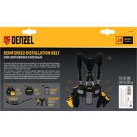 Пояс Denzel 90290