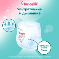 Трусики-подгузники Tanoshi Baby Pants L 9-14 кг (22 шт)