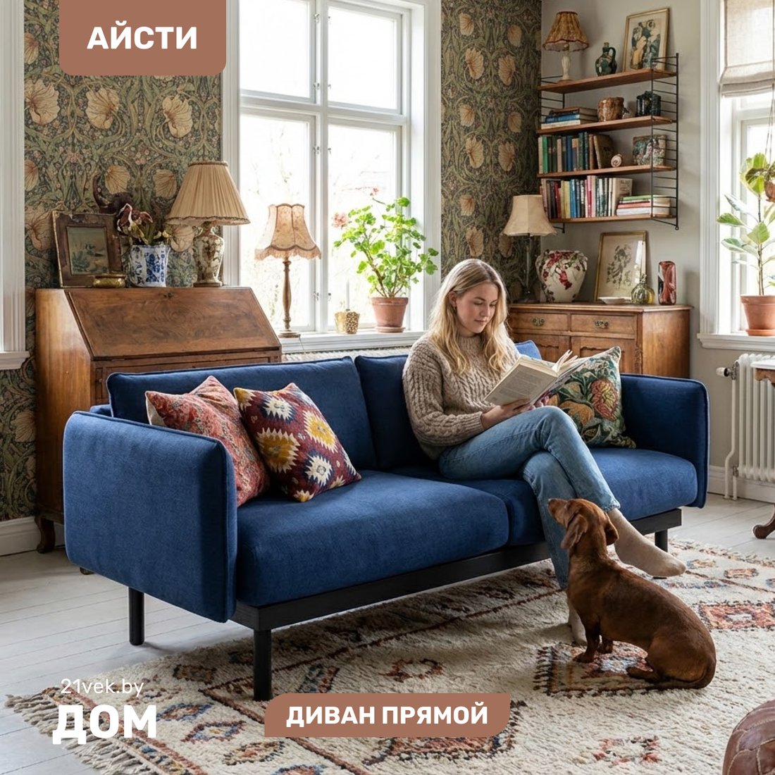 Диван Mio Tesoro Айсти ISTS2 (Prince Ocean)