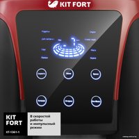 Стационарный блендер Kitfort KT-1361-1