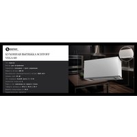 Кухонная вытяжка Schtoff Vega 60 Black (черный)