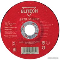 Шлифовальный круг ELITECH 1820.016800