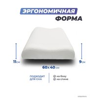 Ортопедическая подушка Фабрика сна Memory-5 M ergo-gel 60x40x9/11