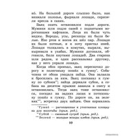  АСТ. Три медведя. Сказки и рассказы (Толстой Лев Николаевич)