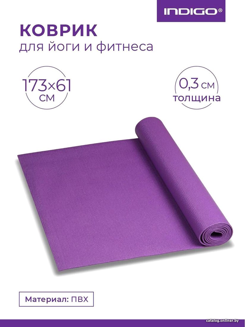Коврик Indigo PVC YG03 (фиолетовый)