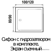 Душевая кабина River Tana 120/90