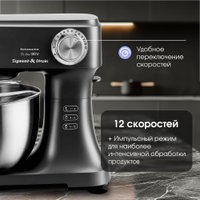 Планетарный миксер Zigmund & Shtain ZKM-951