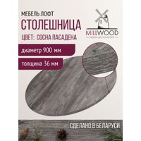 Столешница Millwood D900x36 (сосна пасадена) в Могилеве