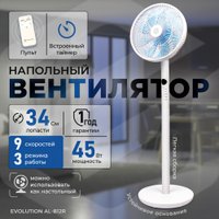 Вентилятор Evolution AirLeaf AL-812R