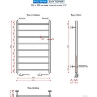 Полотенцесушитель Ростела Виктория нижнее подключение 1/2