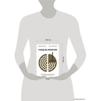 Книга издательства Эксмо. Уход за мозгом. Владимир Яковлев [практическое пособие по уходу за самым важным органом]