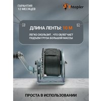 Лебедка Shtapler FD-2500 1130кг 71064043 (10м)