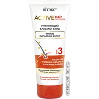 Бальзам Витэкс Active HairComplex Укрепляющий 200 мл