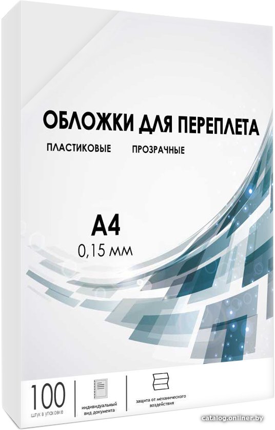 Пластиковая обложка для переплета Гелеос PCA4-150 A4 0.15 мм 100 шт (прозрачный)