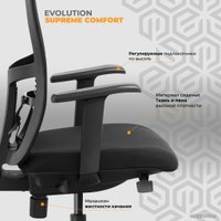Офисное кресло Evolution Supreme Comfort (черный)