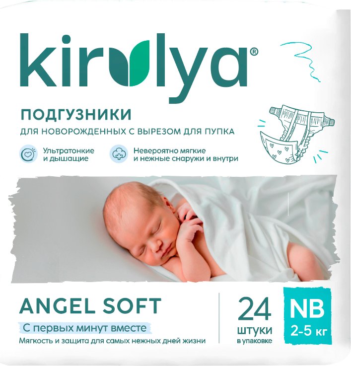 Подгузники Kirulya NB с вырезом для пупка на...