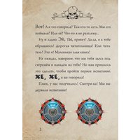 Книга издательства Эксмо. Маленькая злая книга 6 (Мист Магнус)