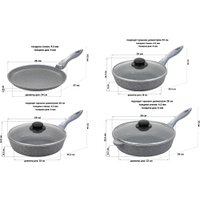 Набор сковород Elan Gallery Гармония вкуса 120570+4 (серый мрамор)