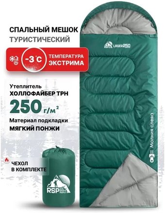 Спальный мешок RSP Outdoors Lager 250 L (зеленый, 220x75см, молния слева)