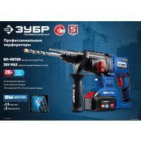 Перфоратор Зубр PB-260 (без АКБ)