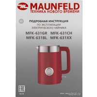 Электрический чайник MAUNFELD MFK-631CH