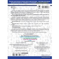 Учебное пособие издательства АСТ. 3000 примеров по математике. 3 класс. Устный счет. Счет в пределах 100. в Барановичах