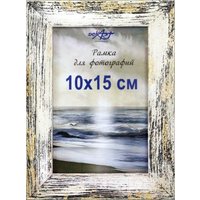 Фоторамка Декарт Фактурная 10x15 8А0001 (белый с золотом)