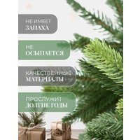 Ель МАГ-2000 Эдит 1.8 м