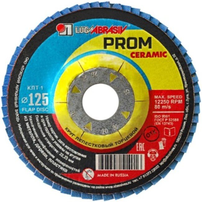 

Шлифовальный круг LugaAbrasiv 4603347514252