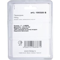 Фитинг Fubag 180320 B
