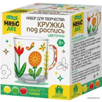 Набор для рисования Десятое королевство Кружка под роспись. Цветочки 04498