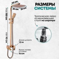 Душевая система  Grocenberg GB7007-1 (бронза)