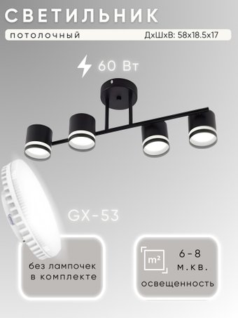 Припотолочная люстра Aitin Pro X1016/4 (черный)