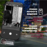 Тепловизор для смартфона Guide Mobir 2T (Type-C, серебристый/серый)