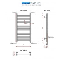 Полотенцесушитель Ростела Квадро V 50 1/2" 8 перекладин 40x80 см (черный)
