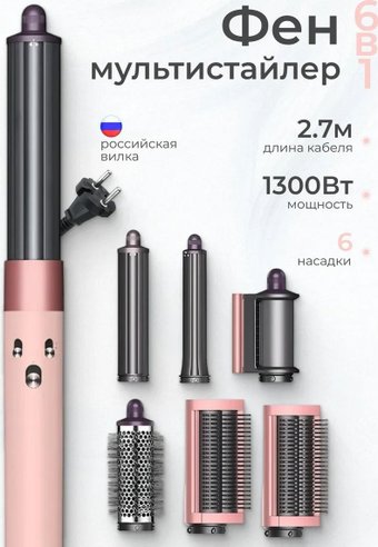 Фен-стайлер SenCiciMen X9 Pro (евровилка, розовый)