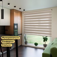 Рулонная электроштора НеоФьюжен Юпитер 180х250 левая (бежевый, черная фурнитура)