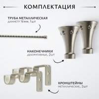 Карниз для штор Sundays Home Лайт Эридан 19мм однорядный (витой, сатин, 2м)