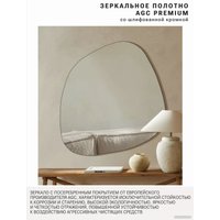 Зеркало eMZe 72x90 NF.72.90