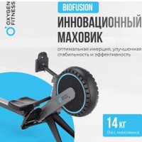 Гребной тренажер Oxygen Fitness Airborne