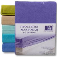 Простыня Альвитек Махровая на резинке 180x200x20 ПМР-ФА-180(180) (фиолетовая астра)