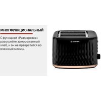 Тостер Brayer BR2105