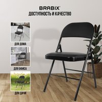 Стул Brabix CF-003 533026 (черный)