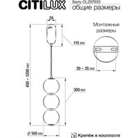 Припотолочная люстра Citilux Балу CL207033