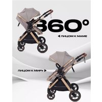 Универсальная коляска Rant Basic Roller Gold RA161 (2 в 1, beige)