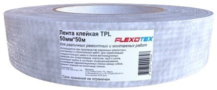Скотч армированный Flexotex TPL 50мм х 50м