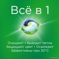 Капсулы для стирки Ariel Все в 1 Pods Color (30 шт)